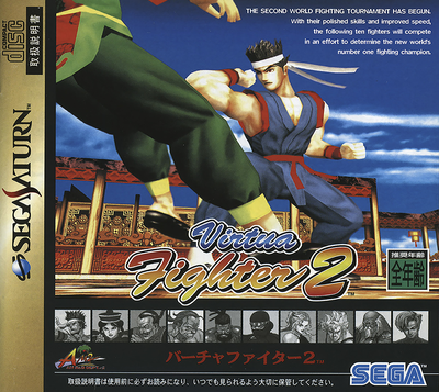 Virtua fighter 2 (japan)